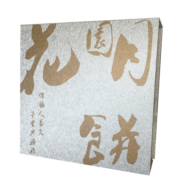 高档月饼包装盒