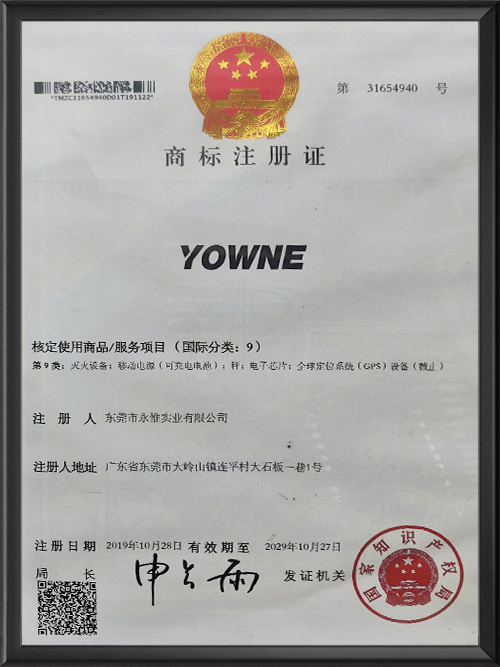 商标注册证