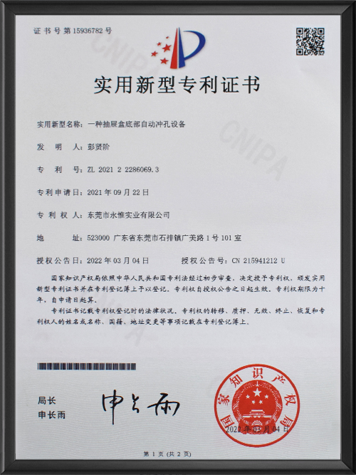 实用新型专利