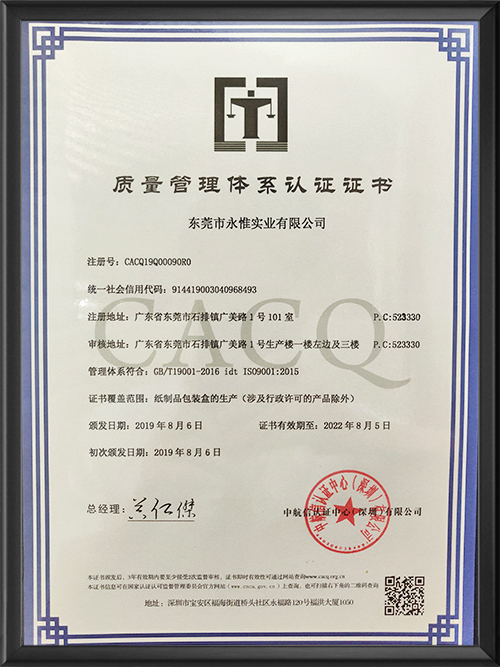 质量管理体系认证